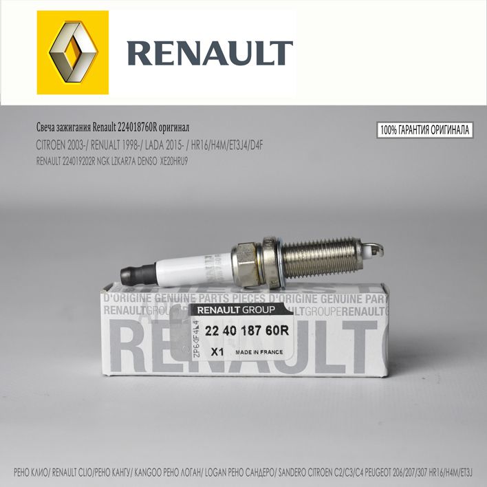 BOUGIE ALLUMAGE REN CLIO III IV SYMBOL CLASSIQUE DACIA LOGAN II — 224018760R